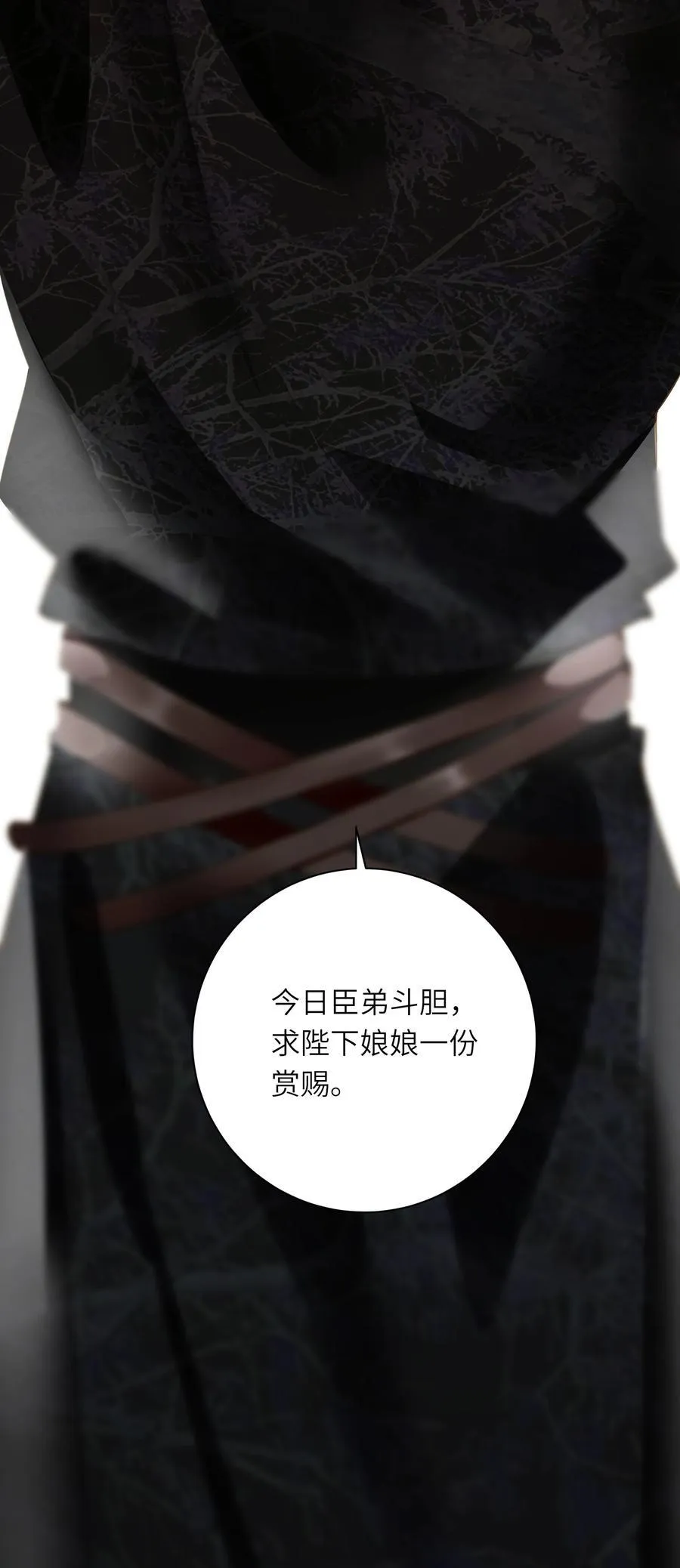 091 被下药和被击晕 第14页
