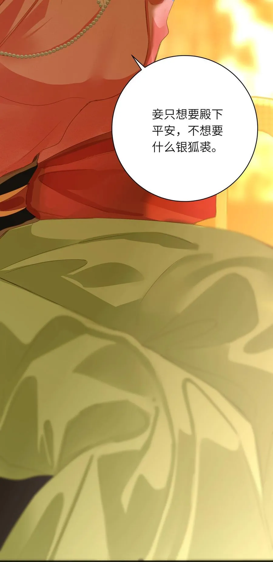091 被下药和被击晕 第27页