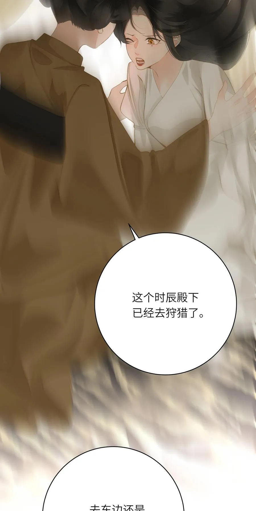 091 被下药和被击晕 第50页