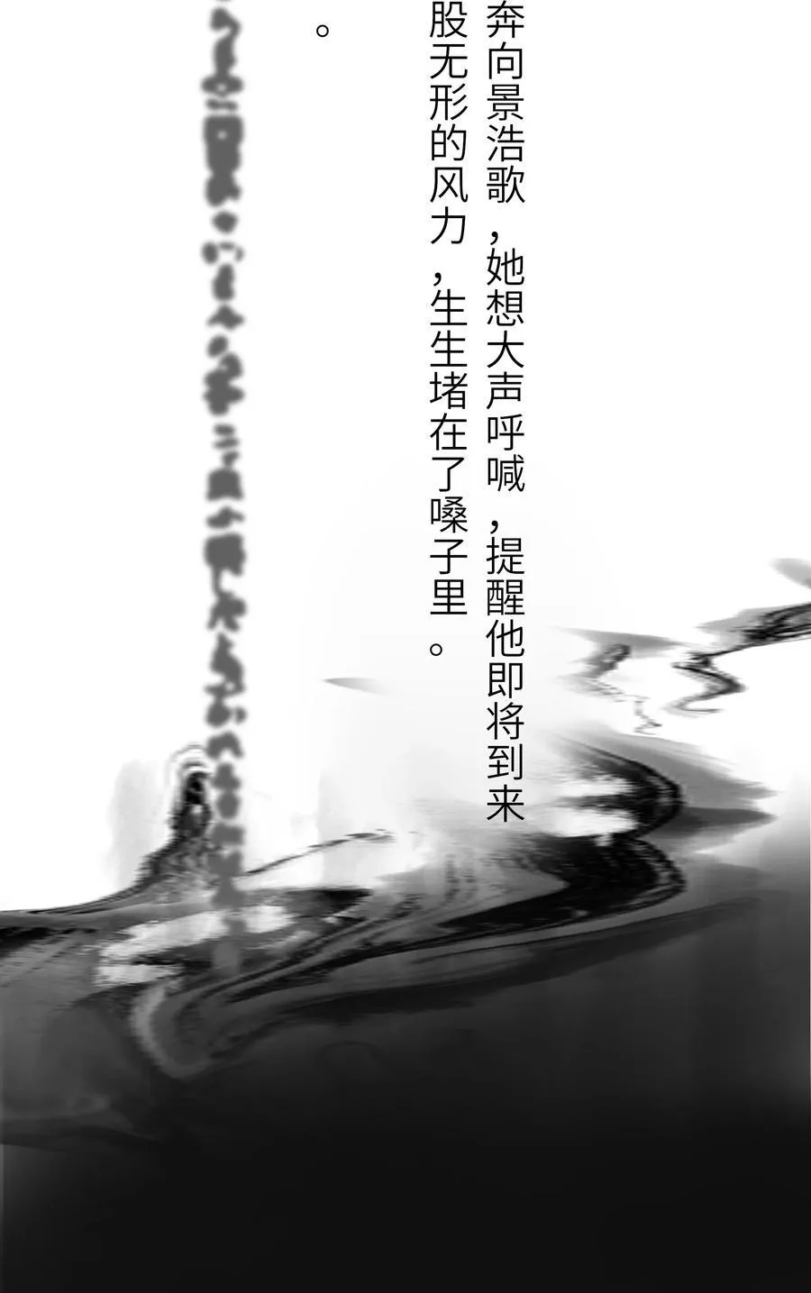 092 穆王弑君 第5页