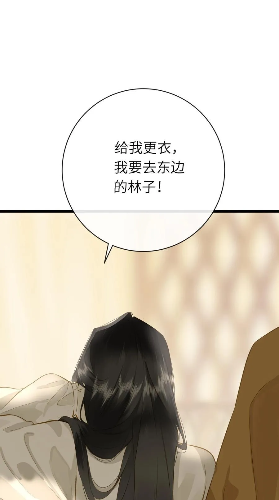092 穆王弑君 第9页