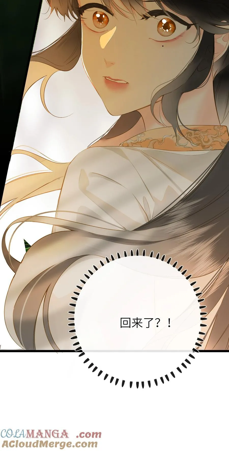 092 穆王弑君 第16页