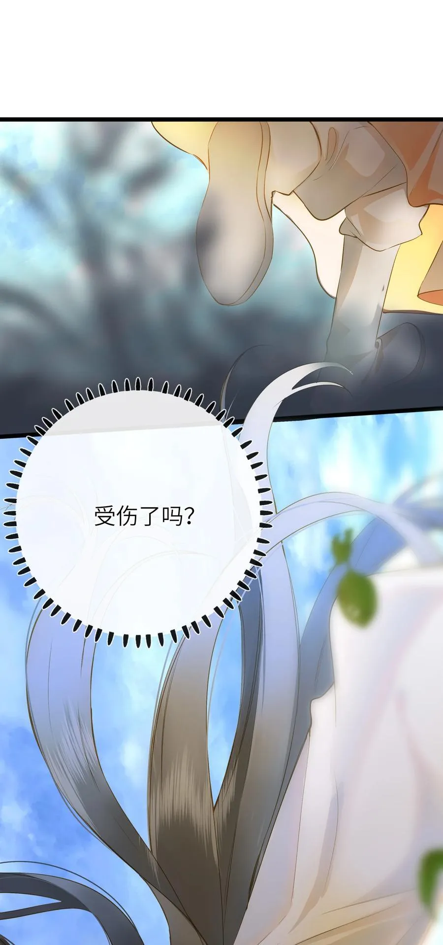 092 穆王弑君 第17页