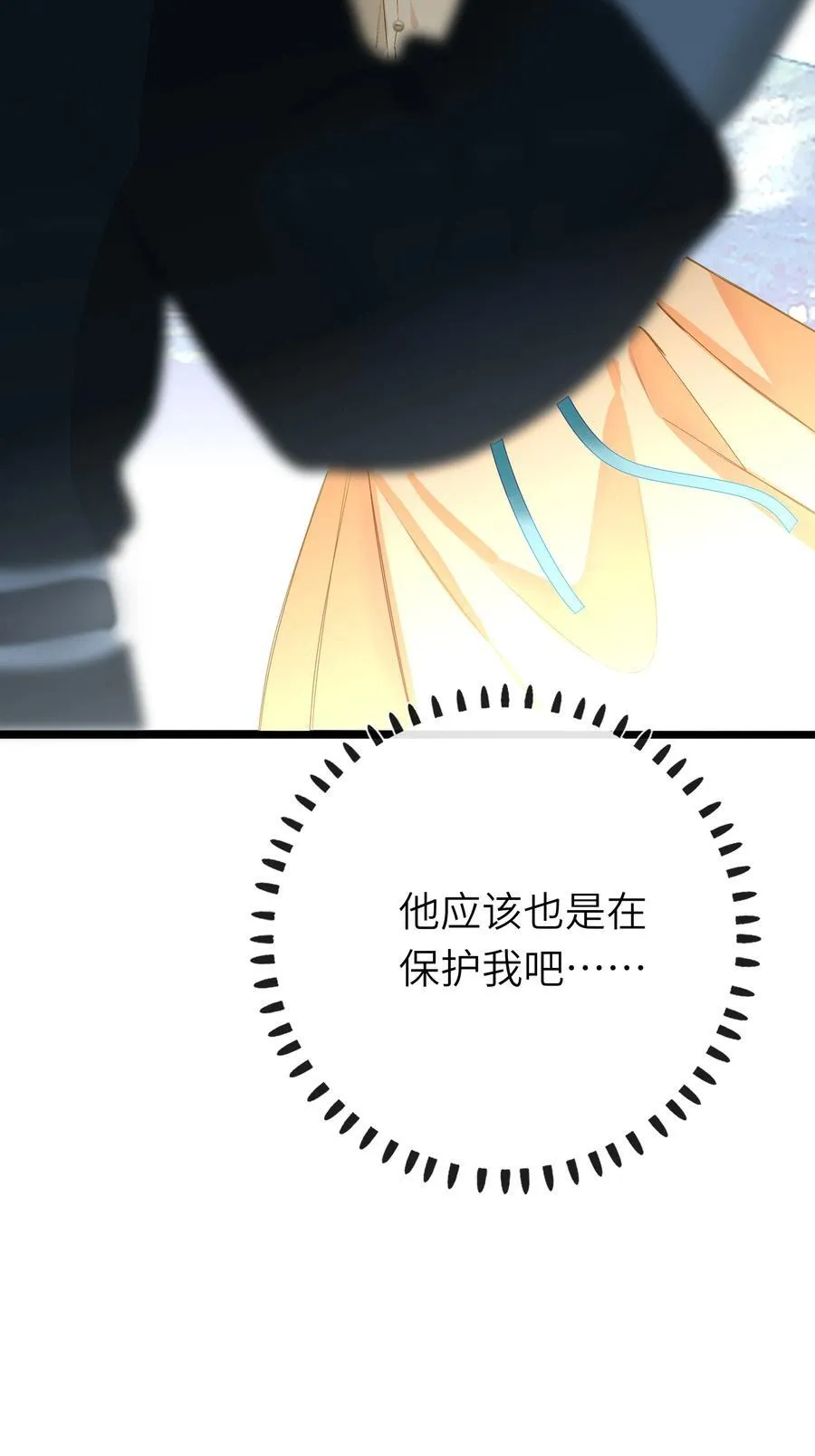 092 穆王弑君 第20页