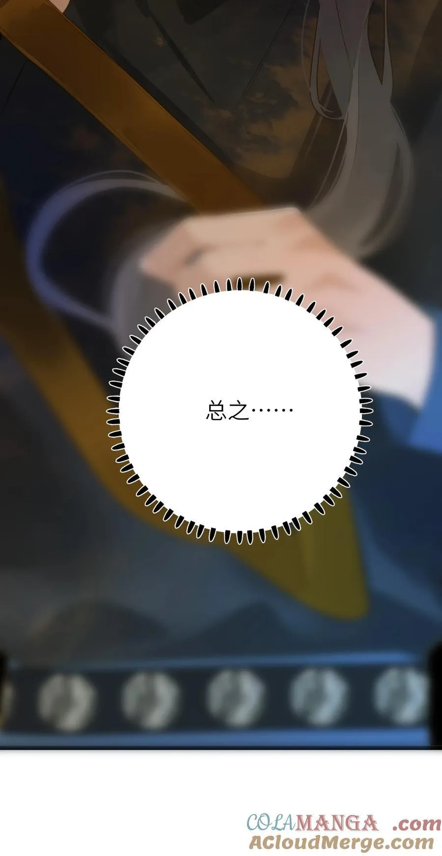 092 穆王弑君 第22页