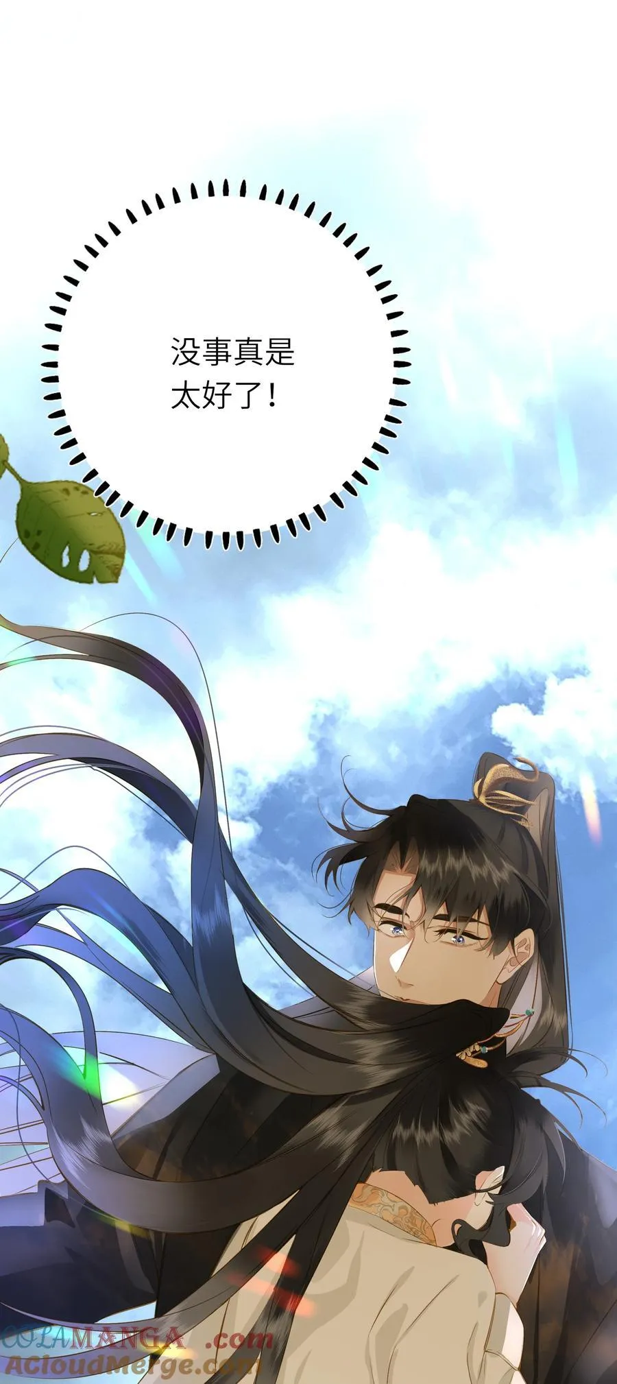 092 穆王弑君 第25页