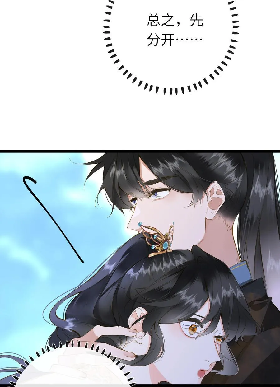092 穆王弑君 第33页