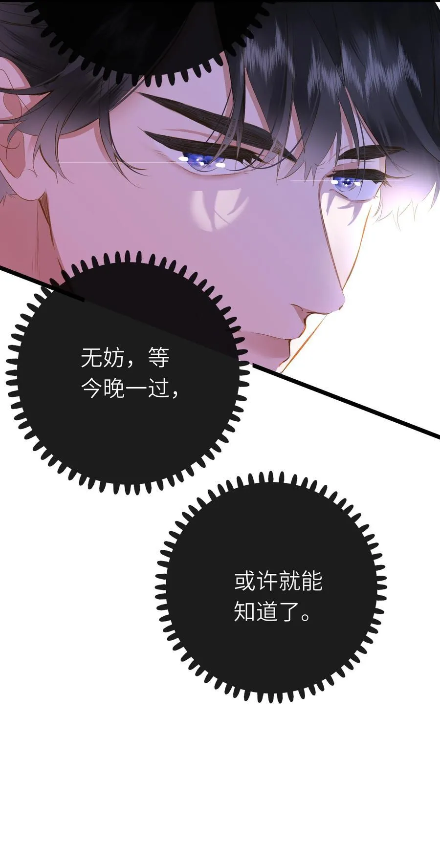 092 穆王弑君 第39页