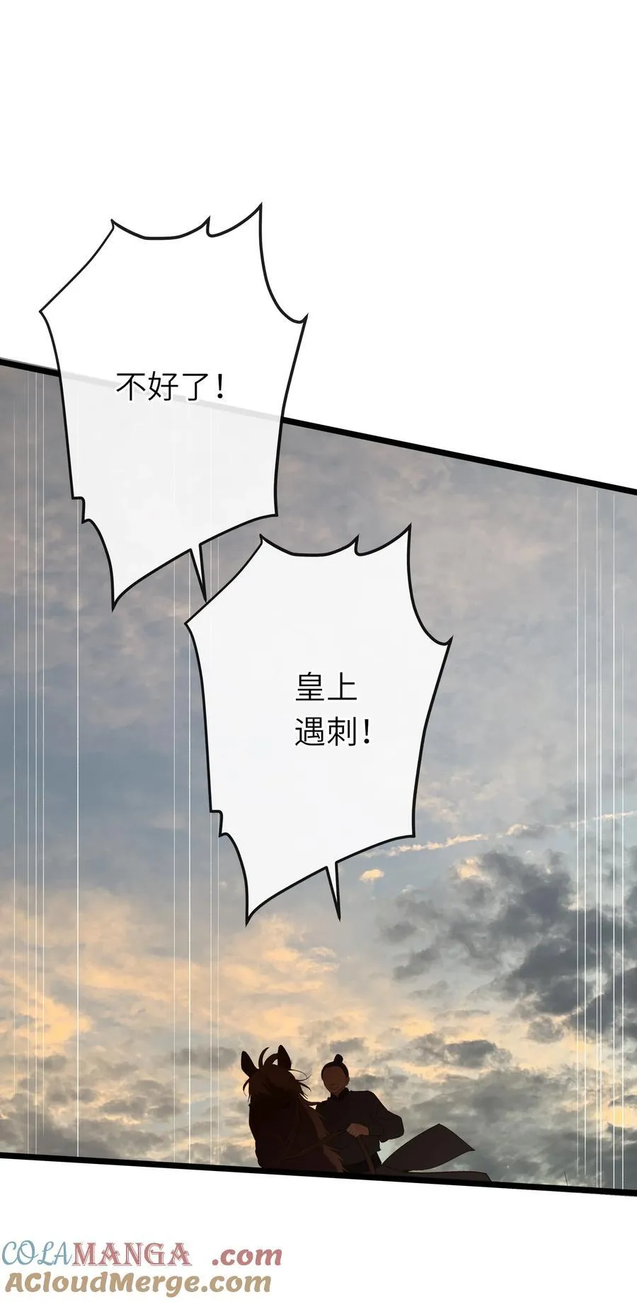 092 穆王弑君 第40页