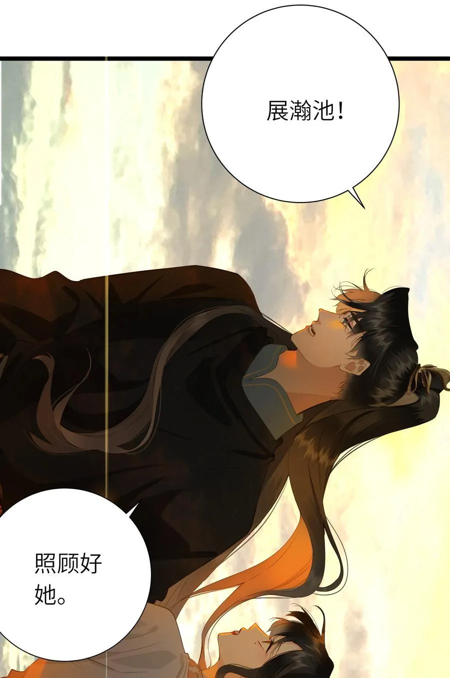 092 穆王弑君 第42页
