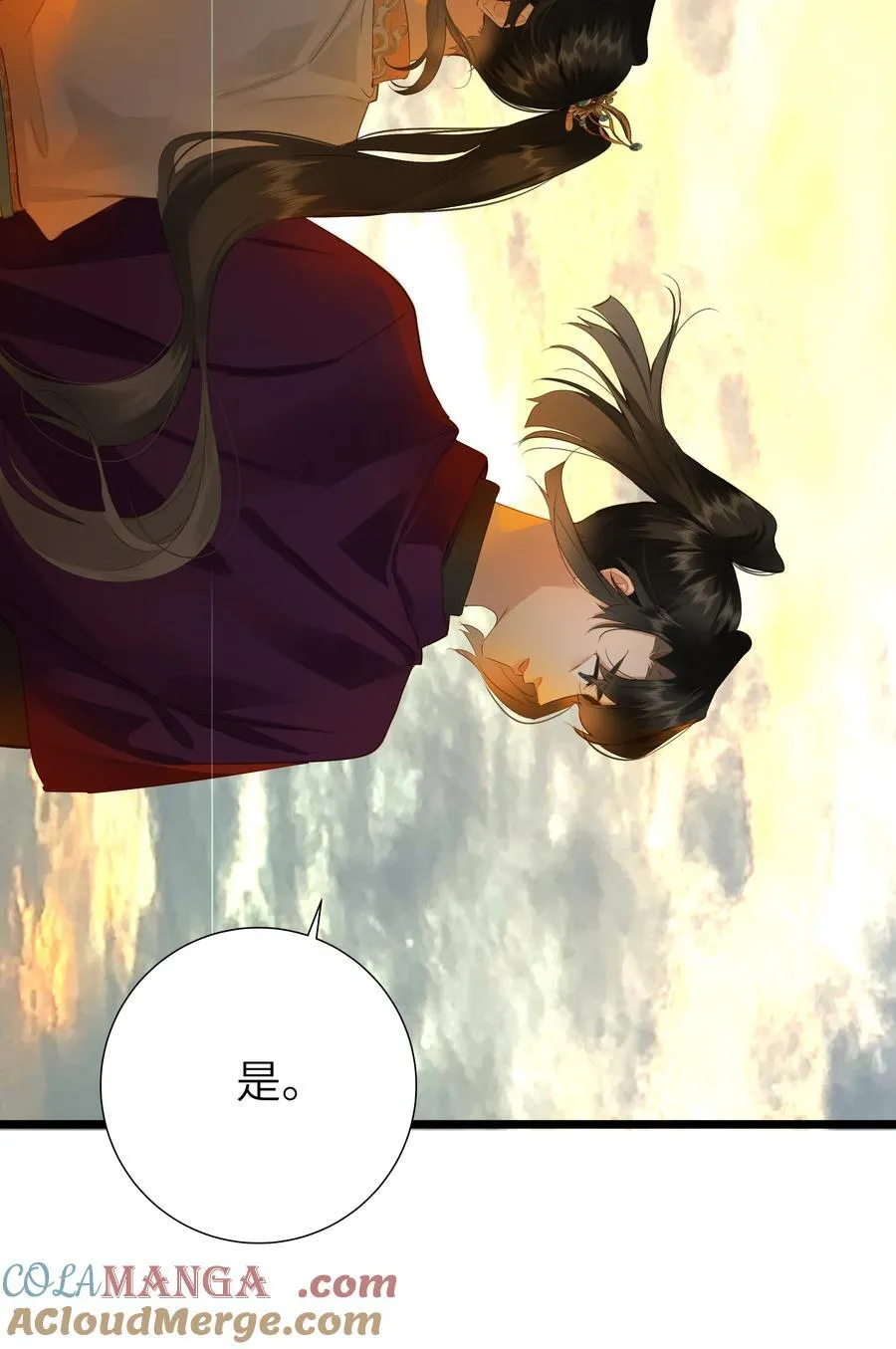 092 穆王弑君 第43页