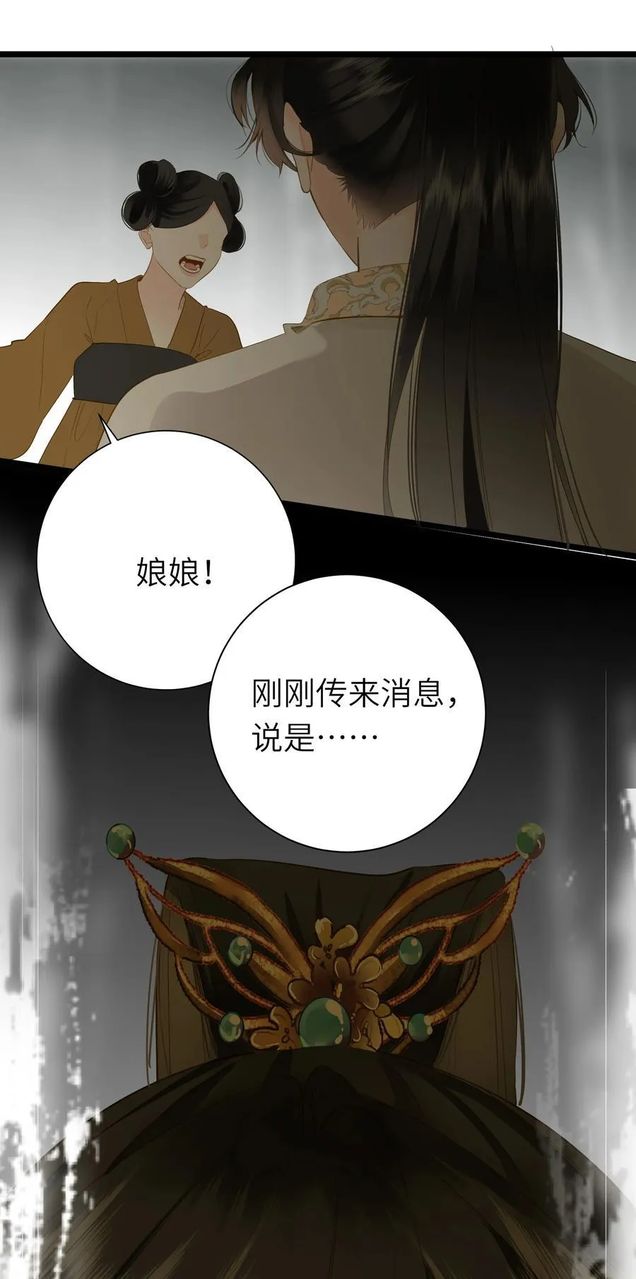 092 穆王弑君 第51页
