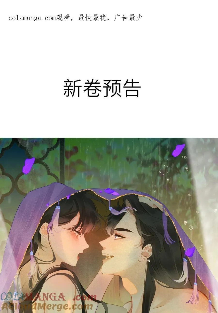 预告 新卷预告 2 第1页