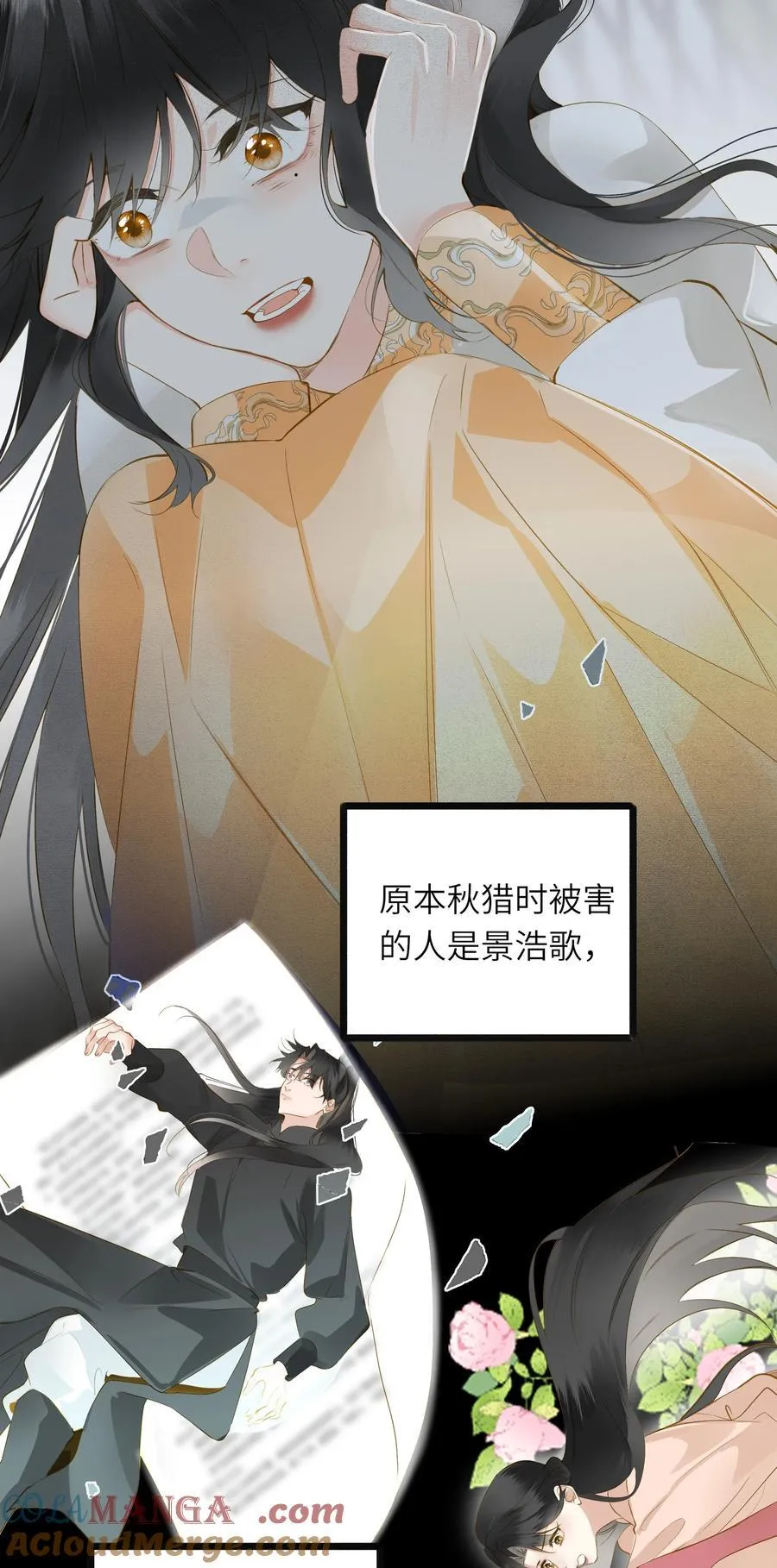 093 计谋与涉险 第4页
