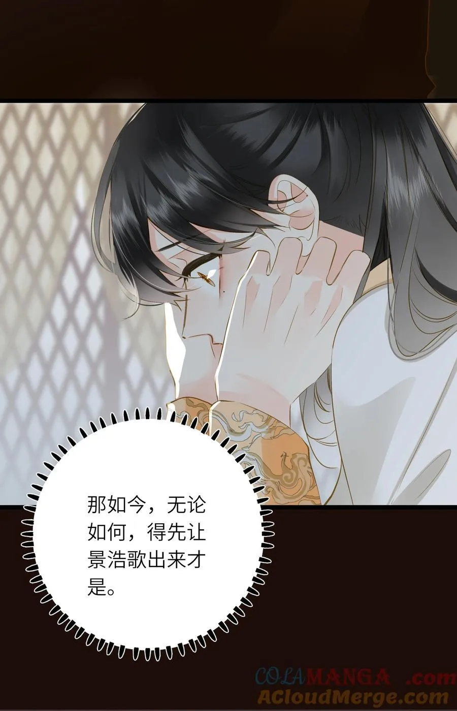 093 计谋与涉险 第7页