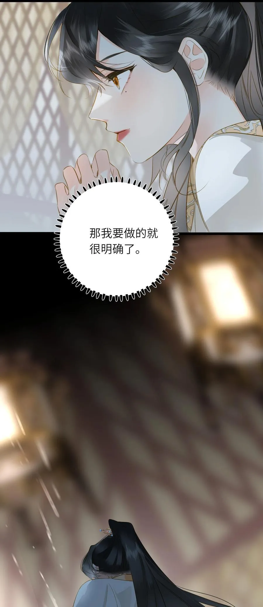 093 计谋与涉险 第8页