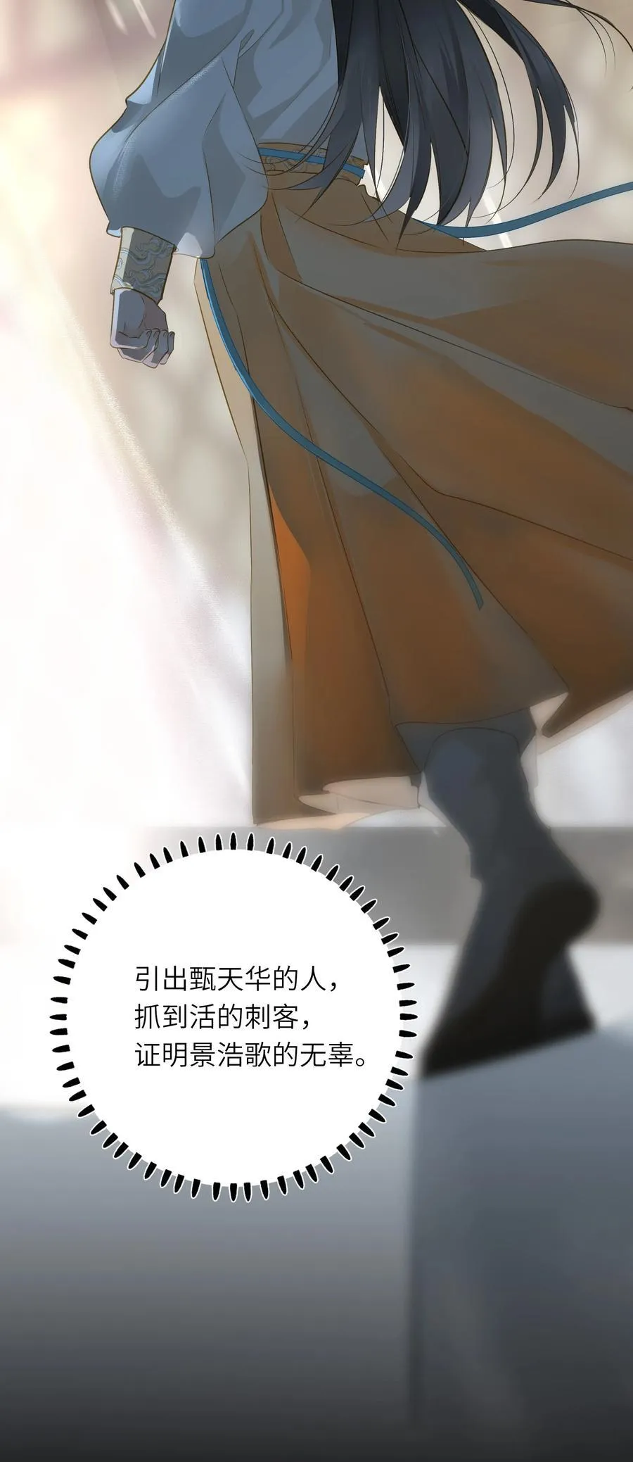 093 计谋与涉险 第9页