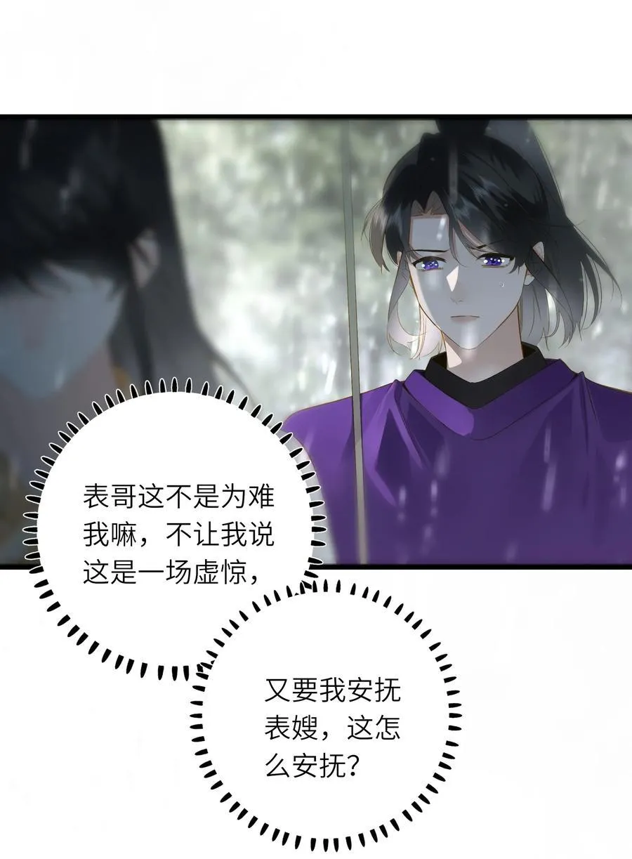 093 计谋与涉险 第12页