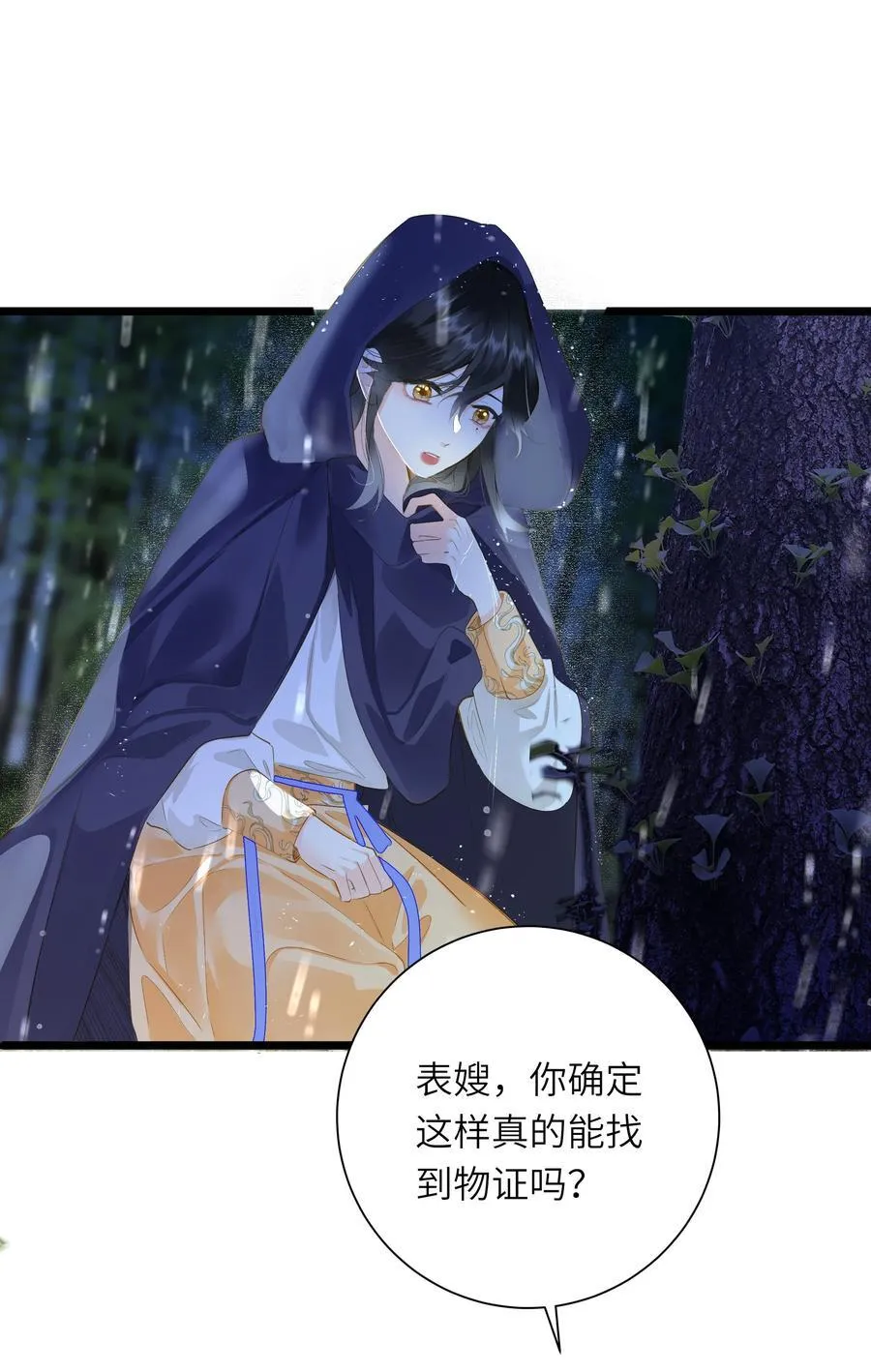 093 计谋与涉险 第21页