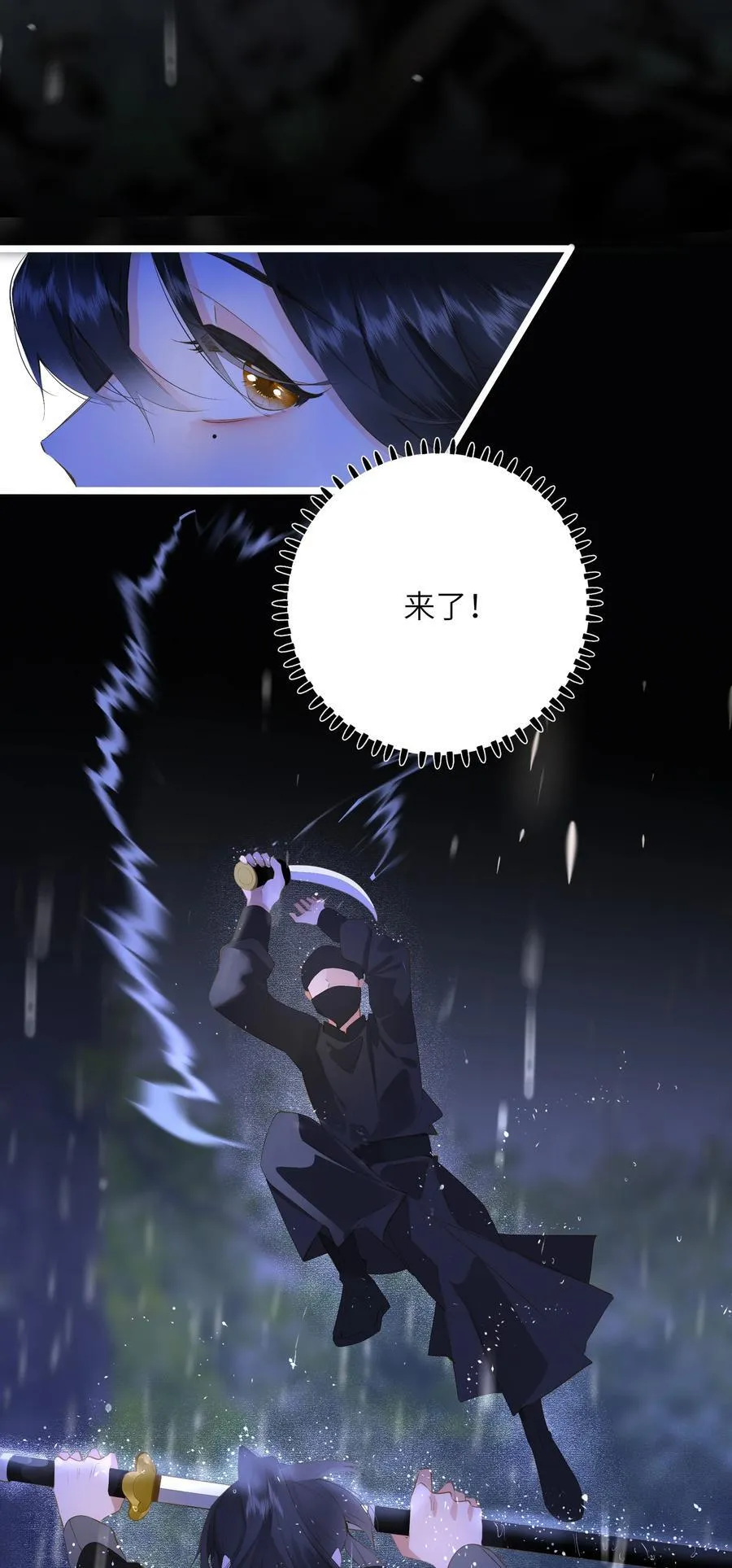 093 计谋与涉险 第27页