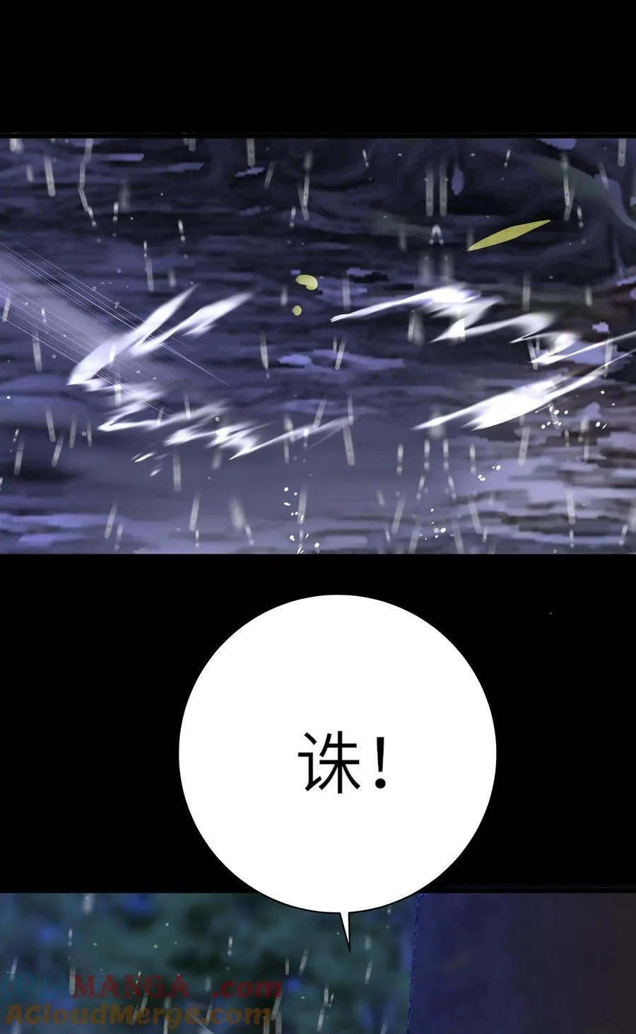 093 计谋与涉险 第40页