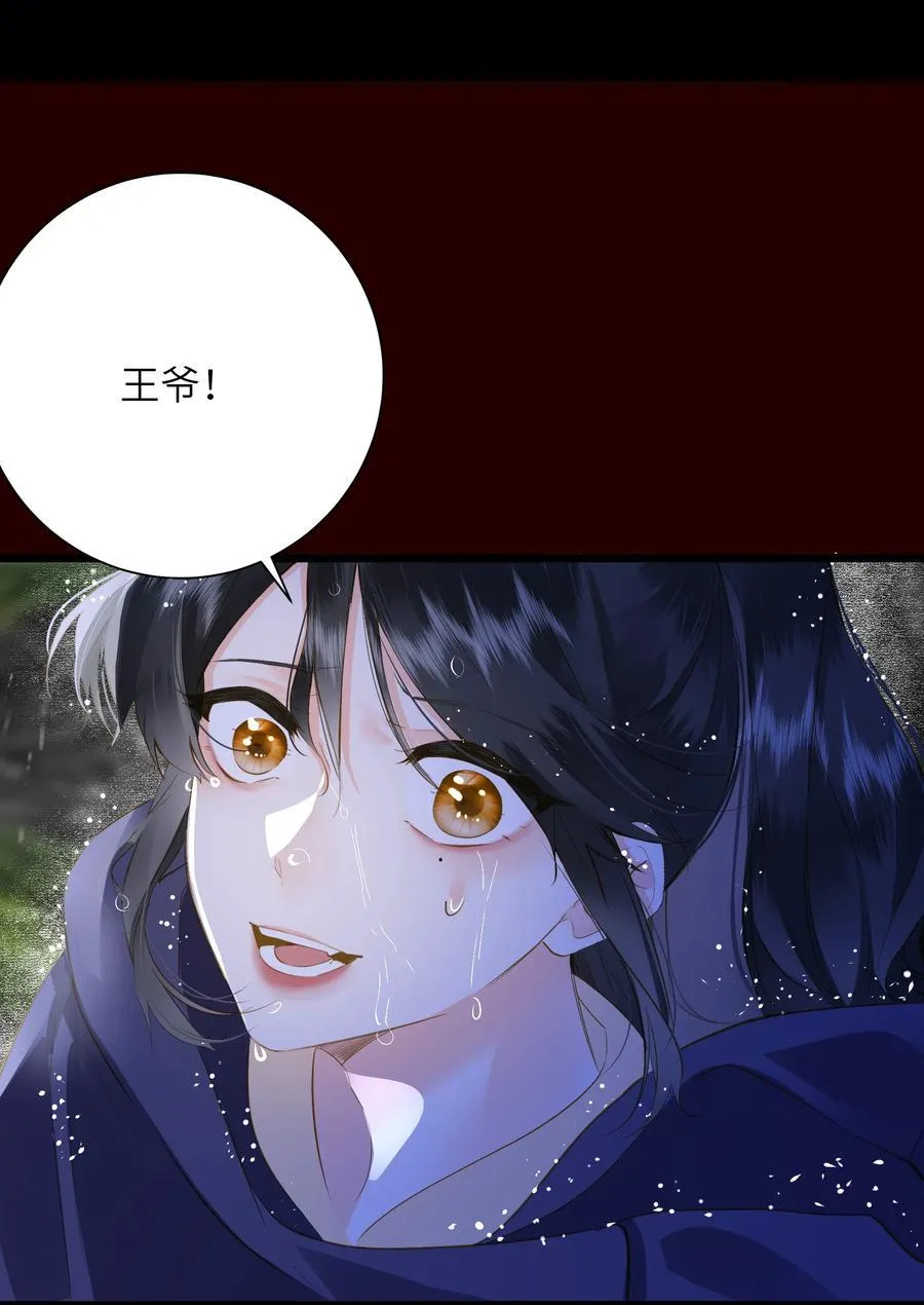 093 计谋与涉险 第44页