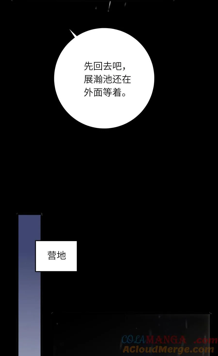 093 计谋与涉险 第49页