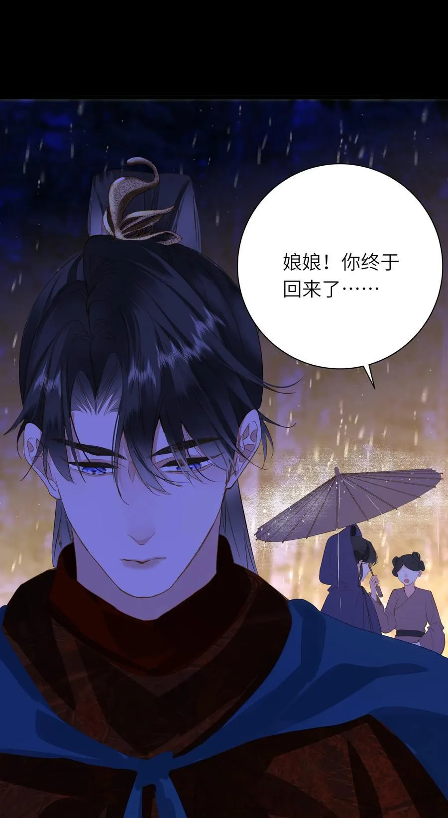 093 计谋与涉险 第51页