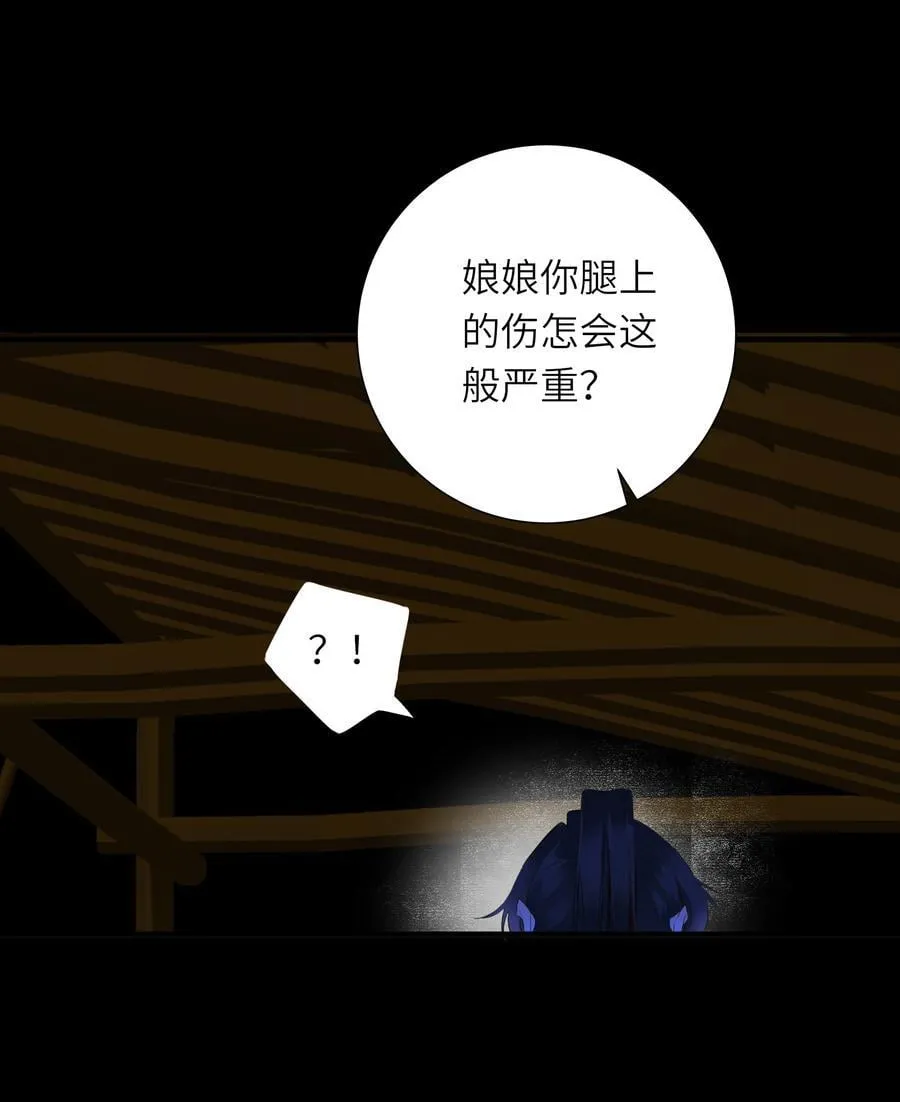 093 计谋与涉险 第53页