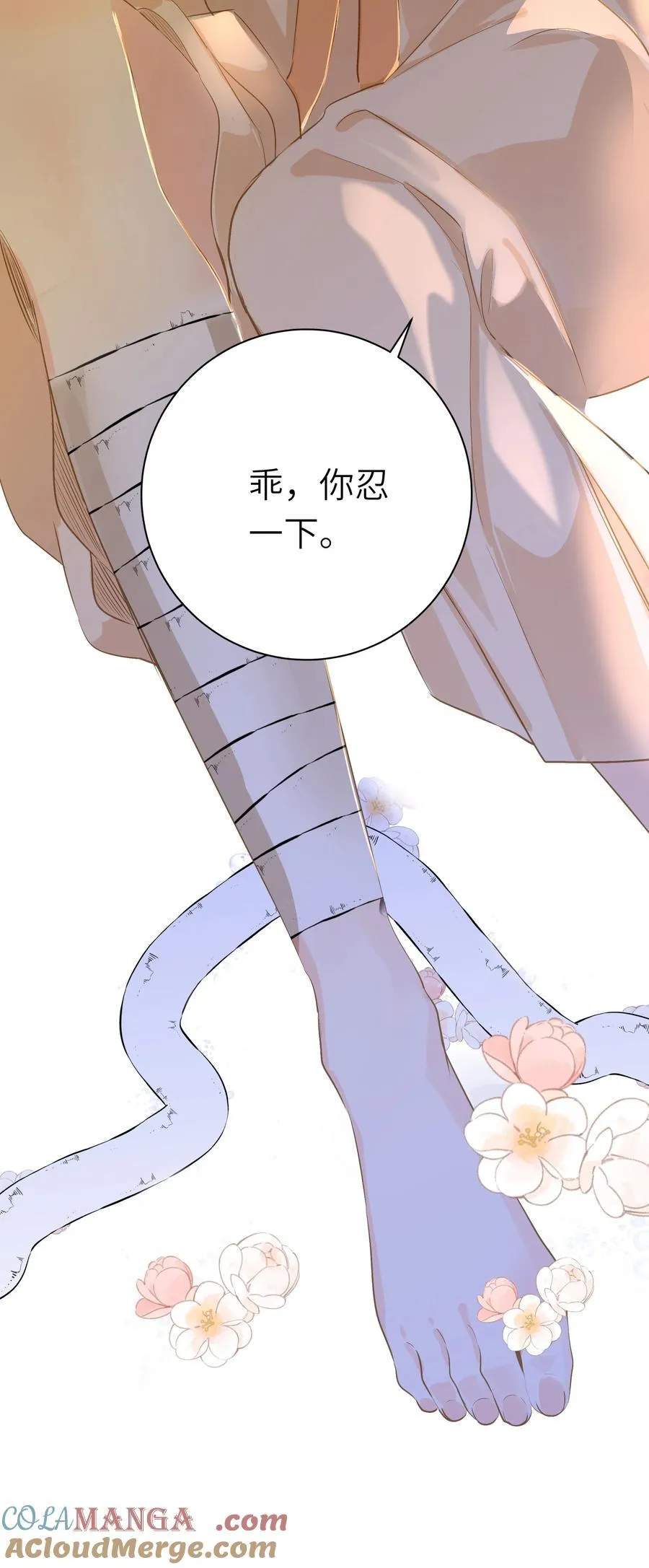 094 心疼与交心 第10页