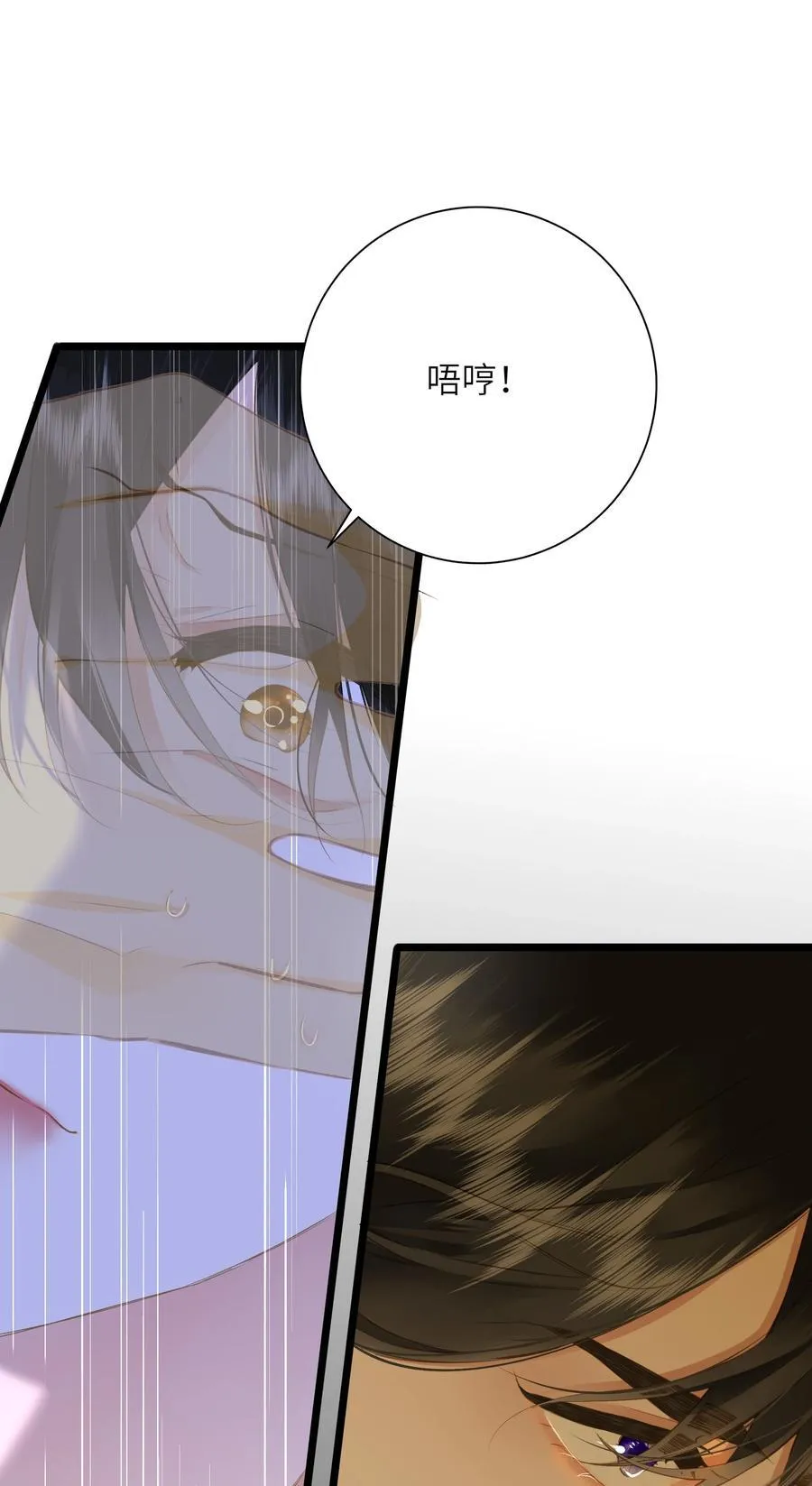 094 心疼与交心 第11页