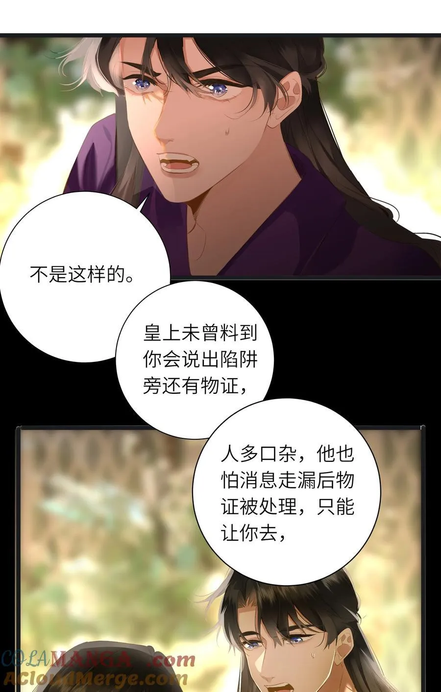094 心疼与交心 第25页
