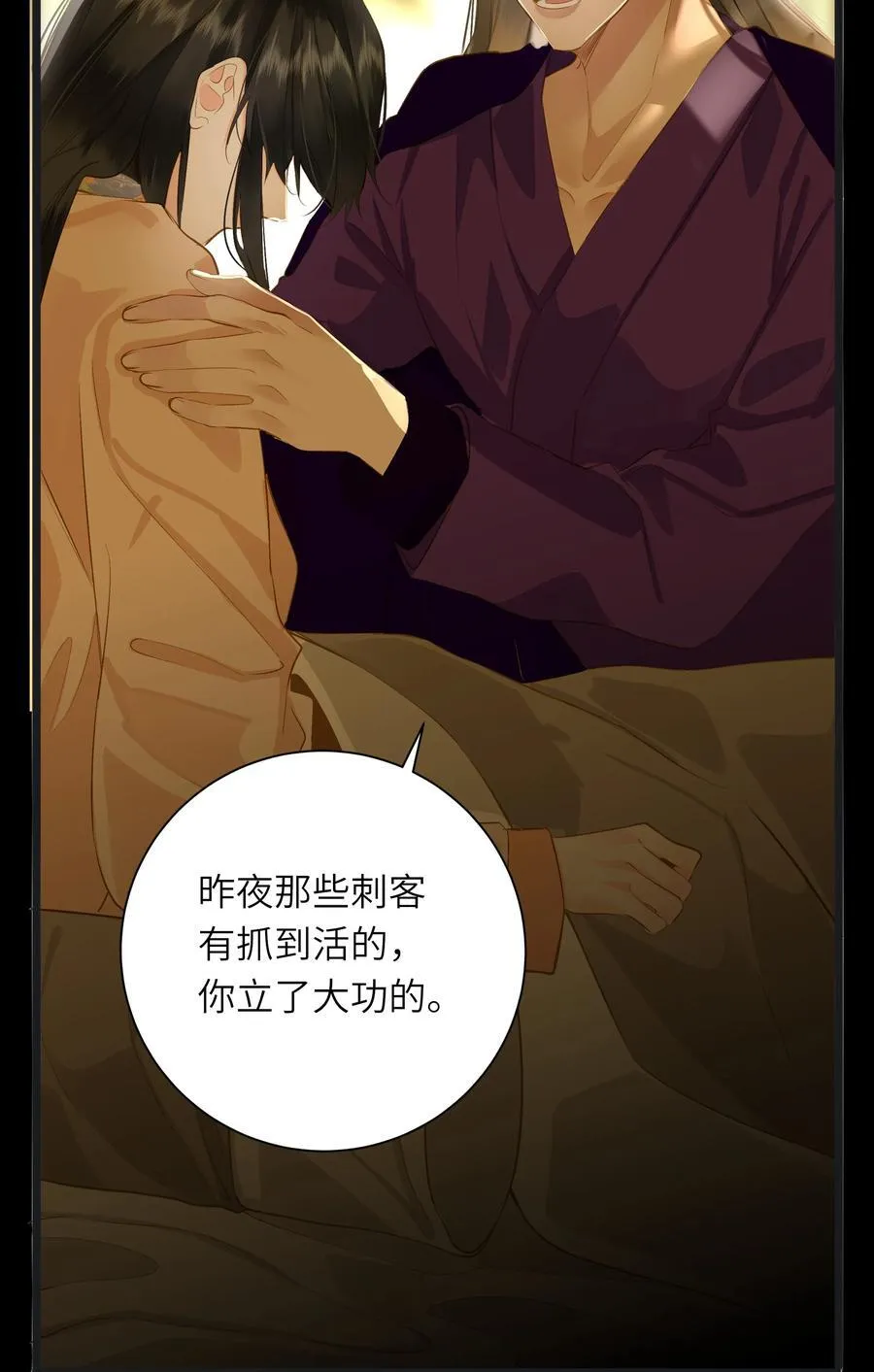 094 心疼与交心 第26页