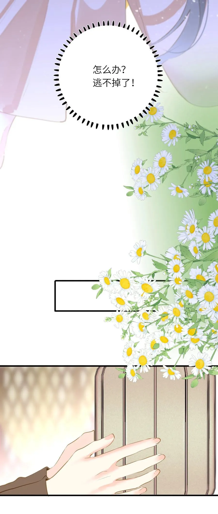 094 心疼与交心 第38页