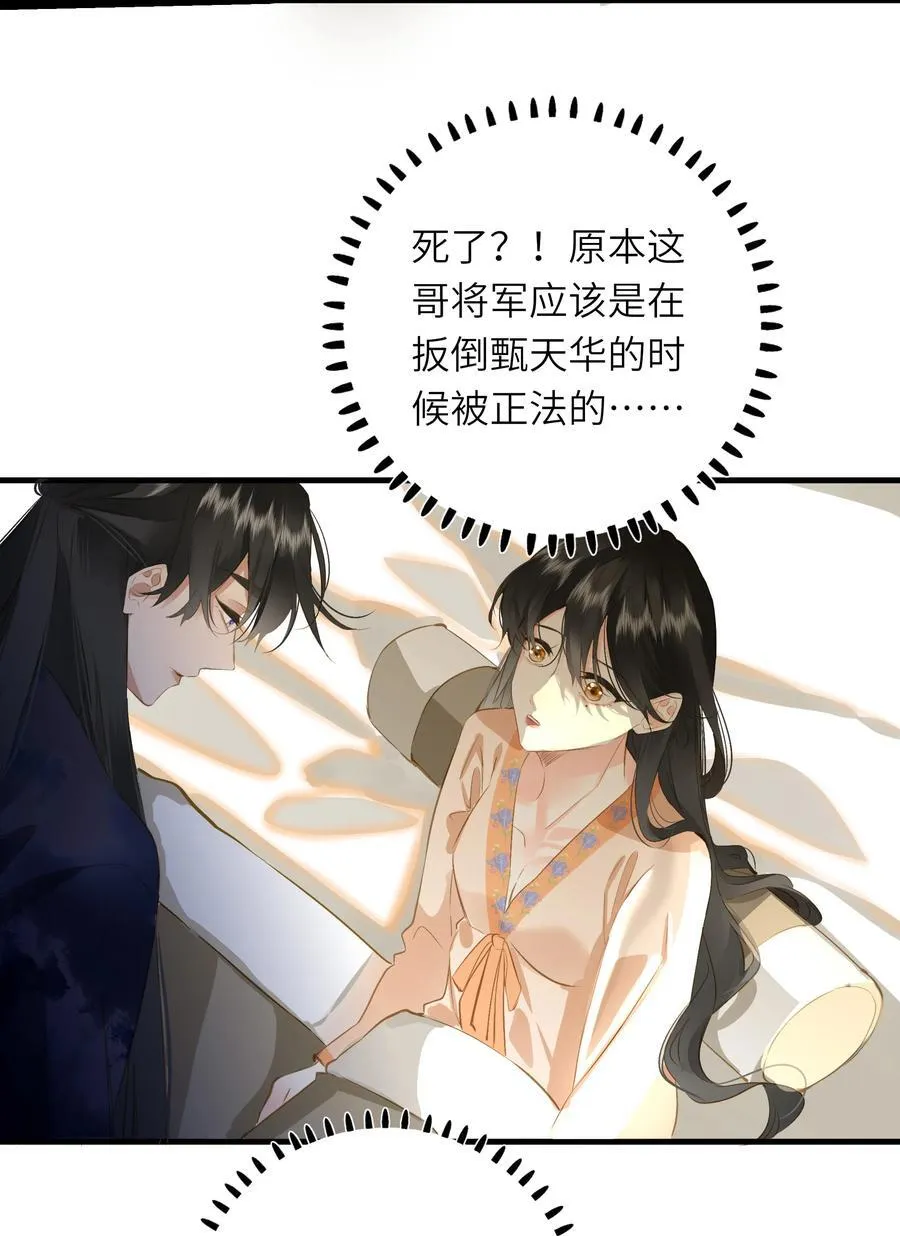 094 心疼与交心 第41页