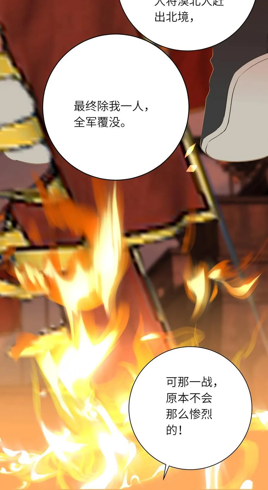 094 心疼与交心 第50页