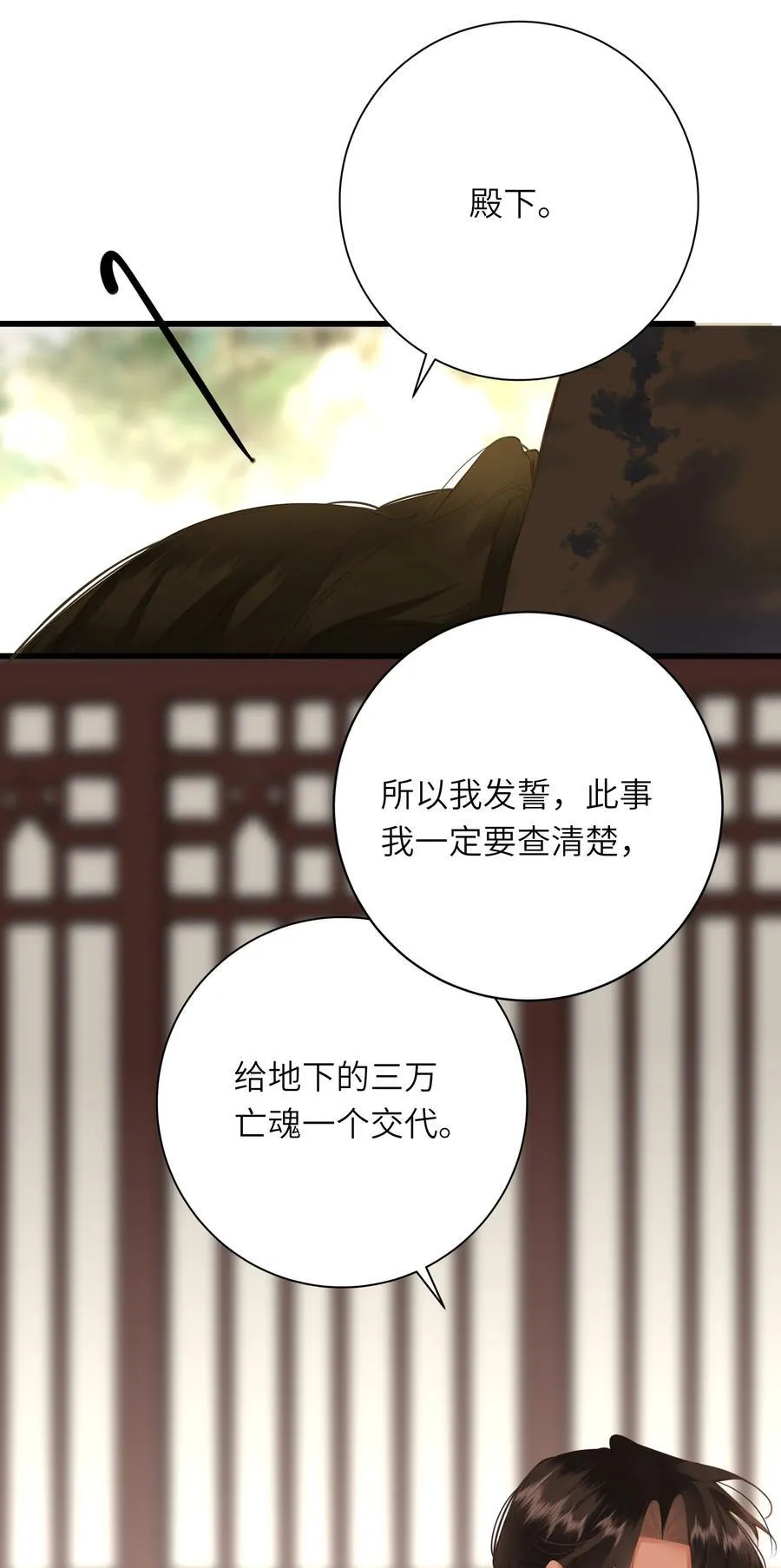 094 心疼与交心 第53页