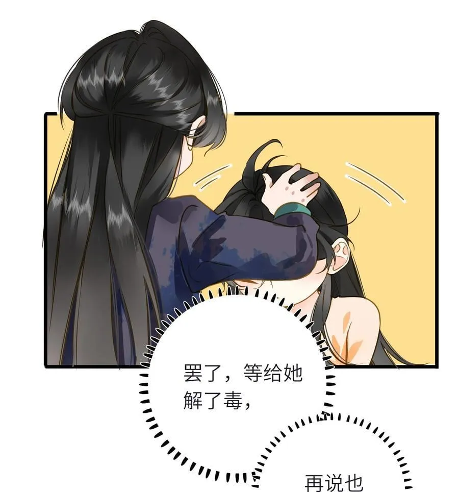095 他的变化 第11页