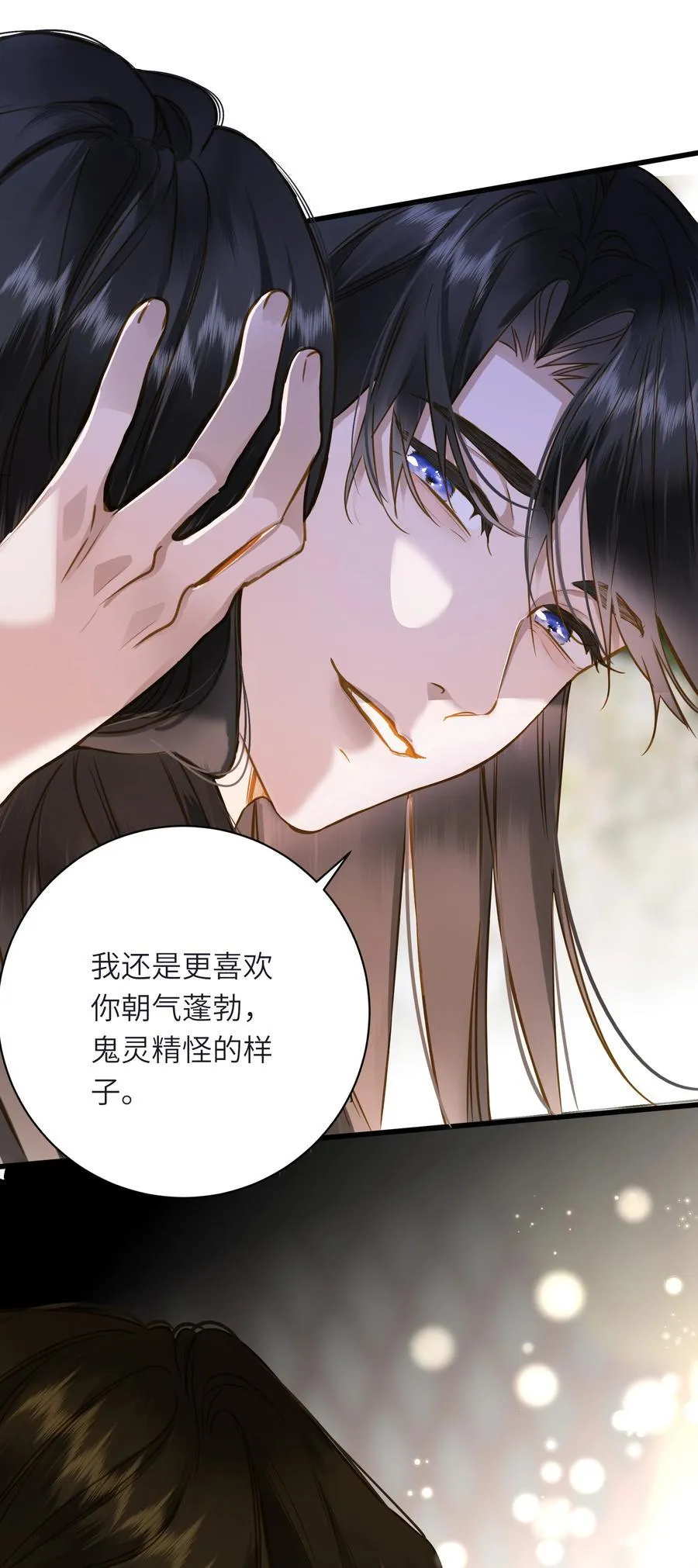 095 他的变化 第14页