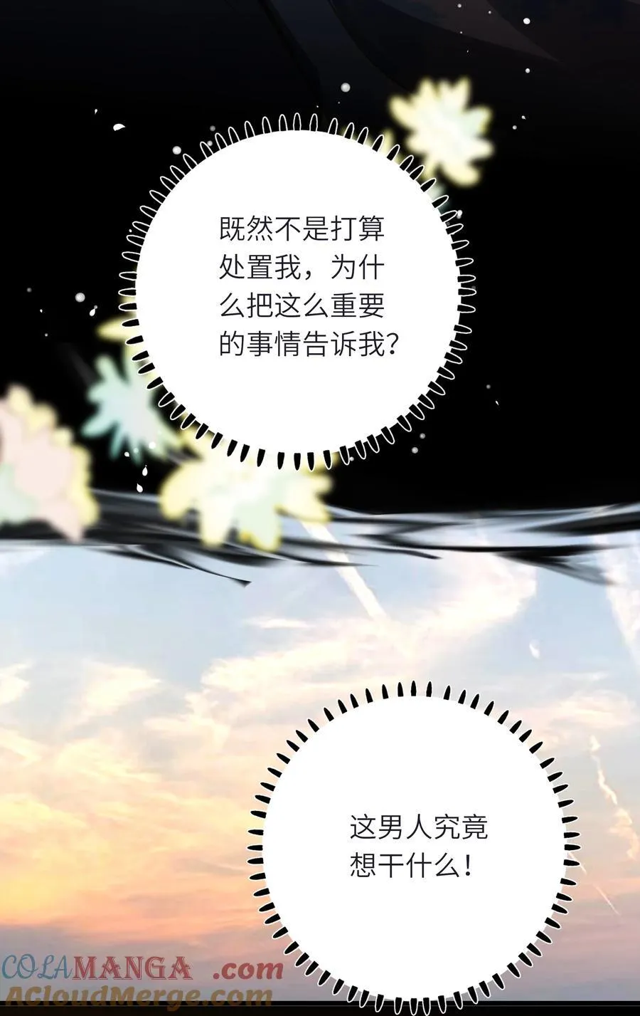 095 他的变化 第16页