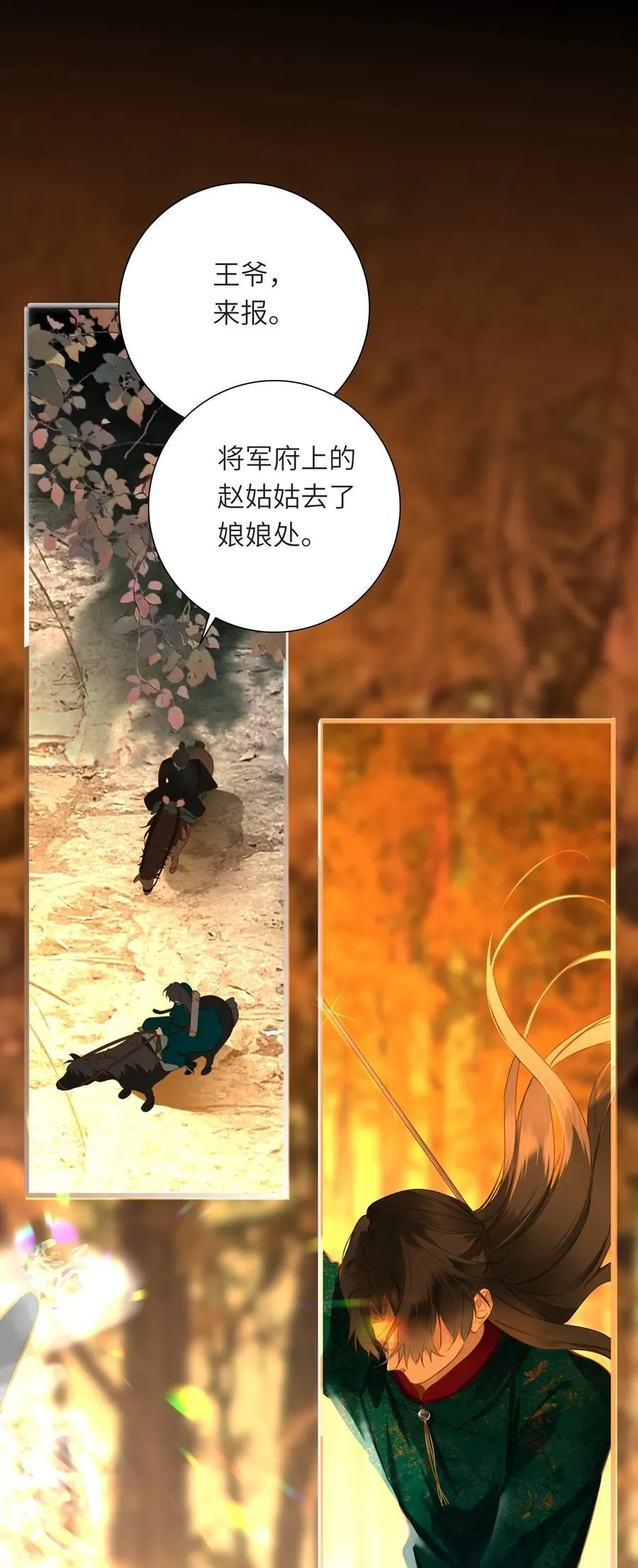 095 他的变化 第17页