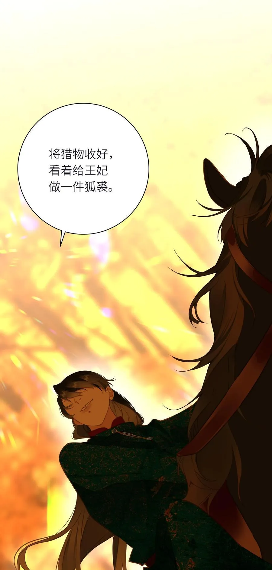 095 他的变化 第20页