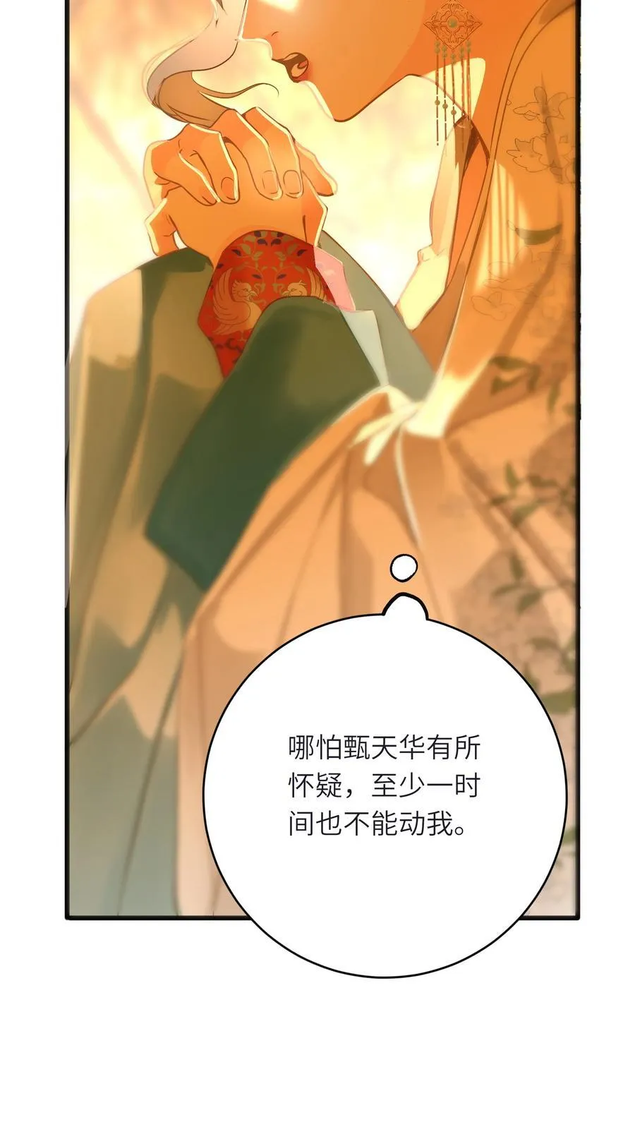 095 他的变化 第24页