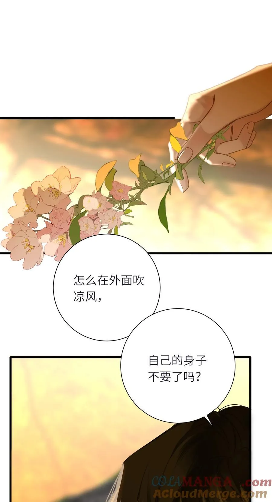 095 他的变化 第25页