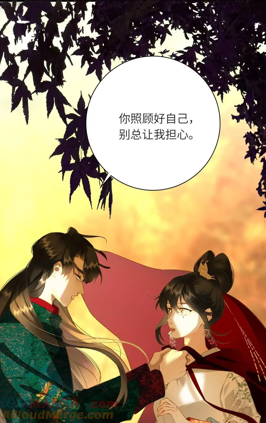 095 他的变化 第28页