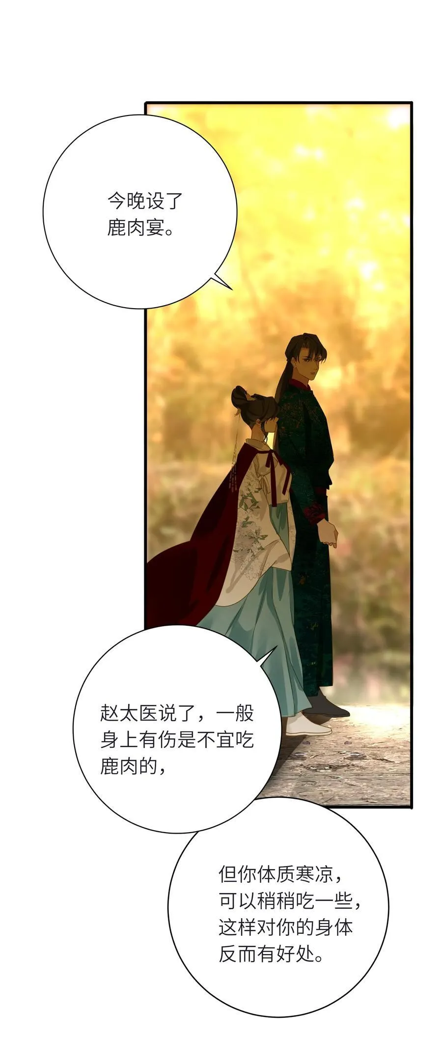 095 他的变化 第32页