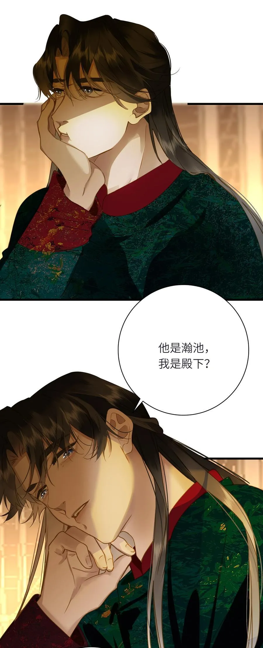 095 他的变化 第48页