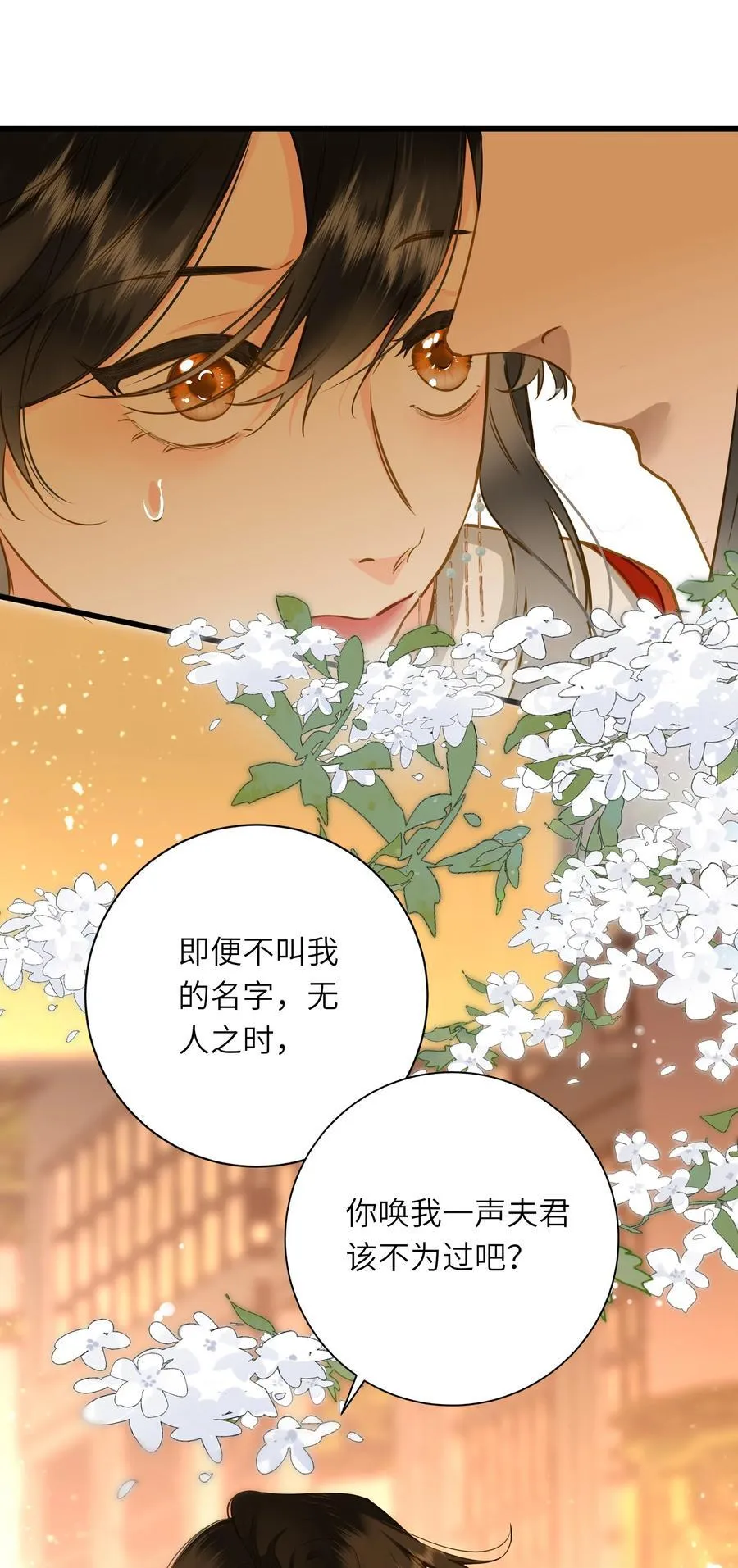 095 他的变化 第50页