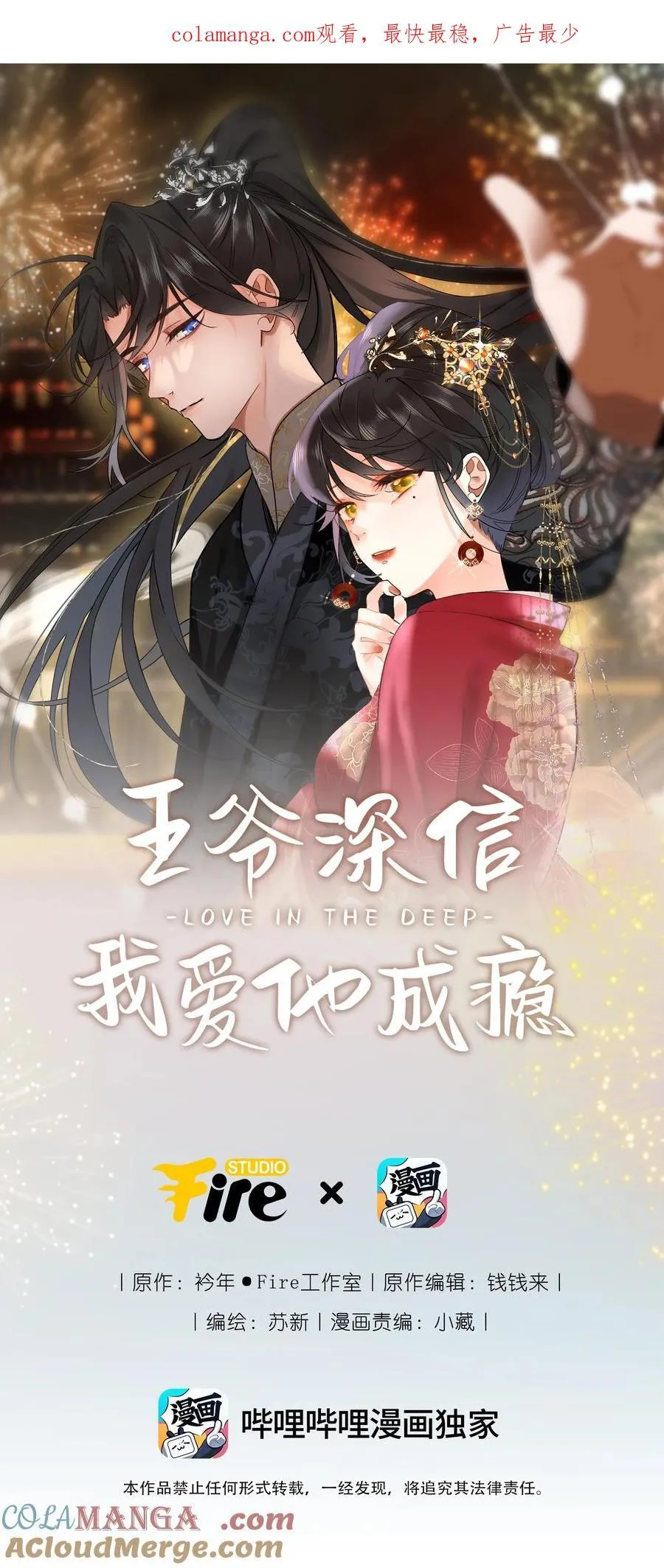 096 醉酒 第1页