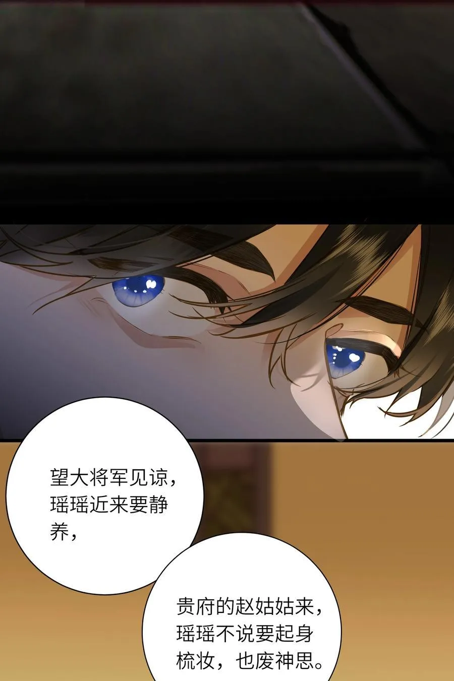 096 醉酒 第8页